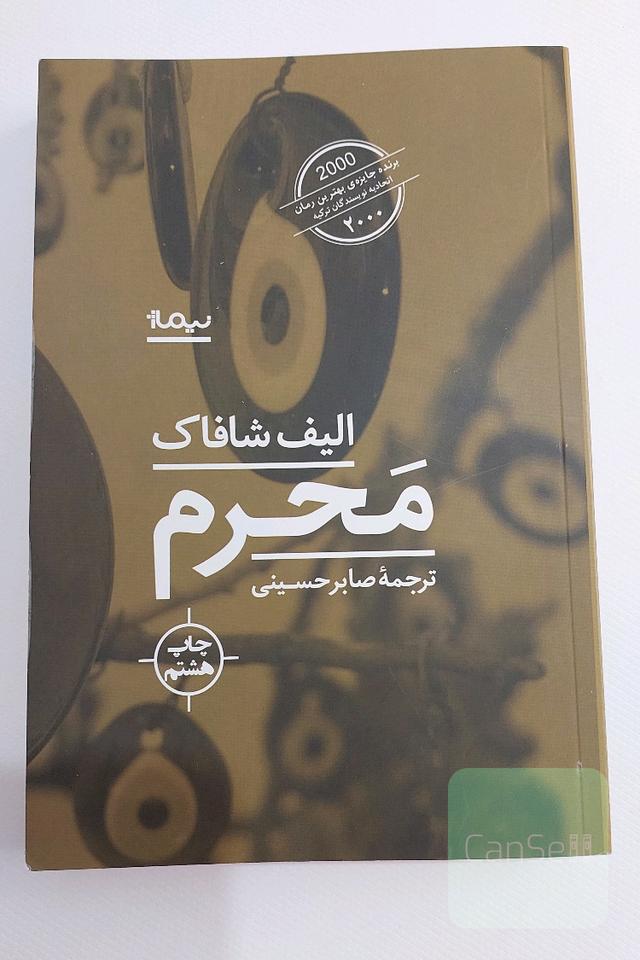 محرم