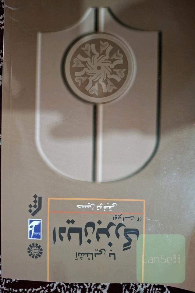 آشنایی با ادیان بزرگ