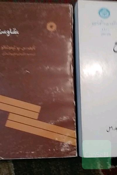 مقاومت مصالح جلد1و2