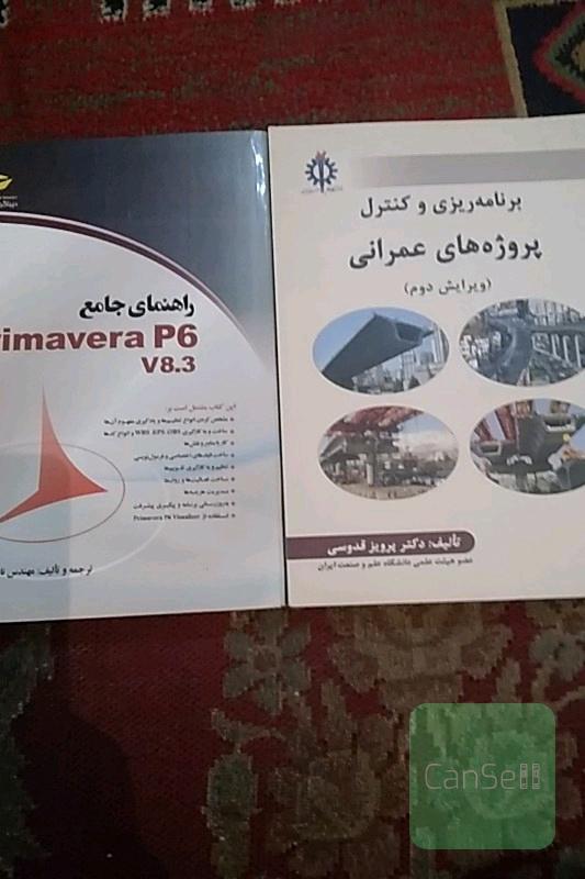 برنامه ریزی کنترل پروژه و راهنمای جامع p6