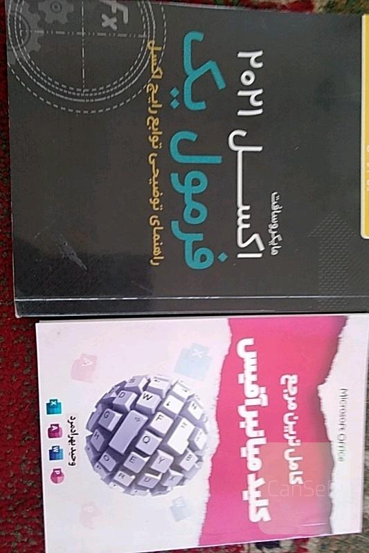 توابع اکسل 2021 و کلیدهای میانبر آفیس