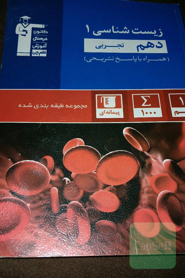 آبی قلمچی