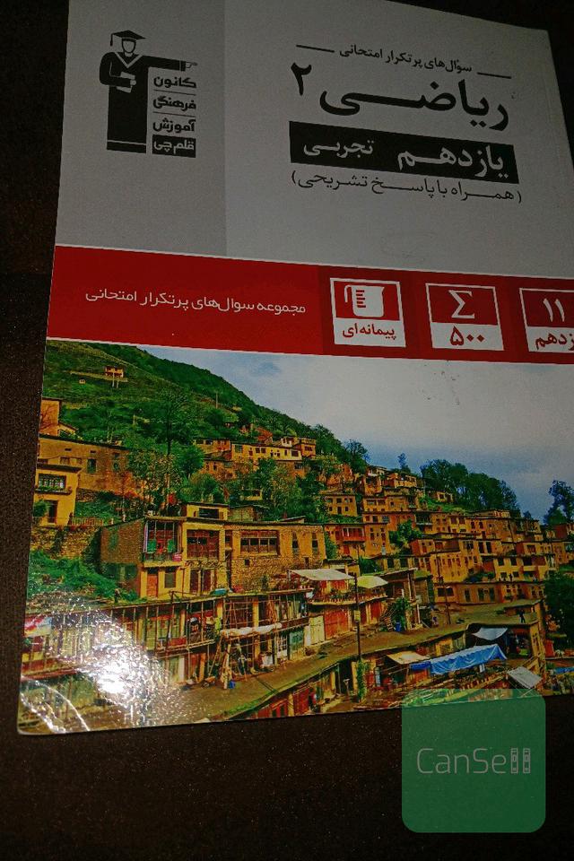 پرتکرار 