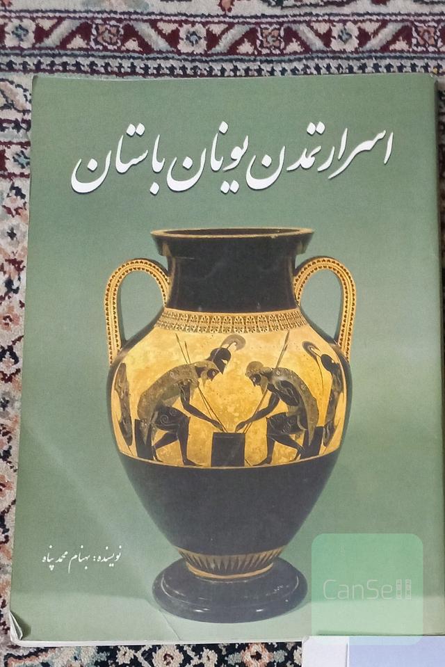 تاریخی