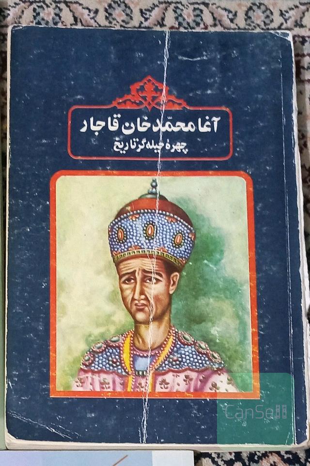 تاریخی