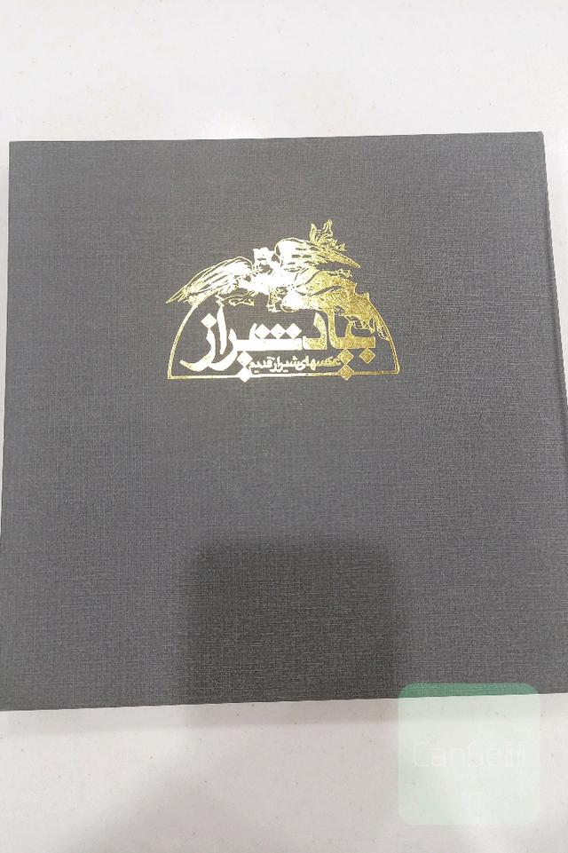 تاریخی