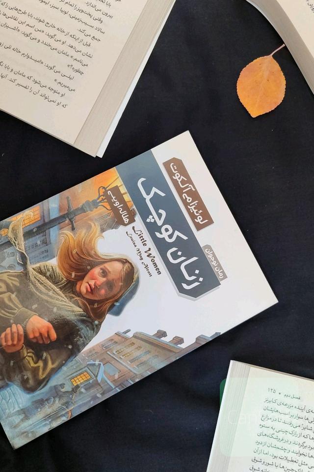 زنان کوچک