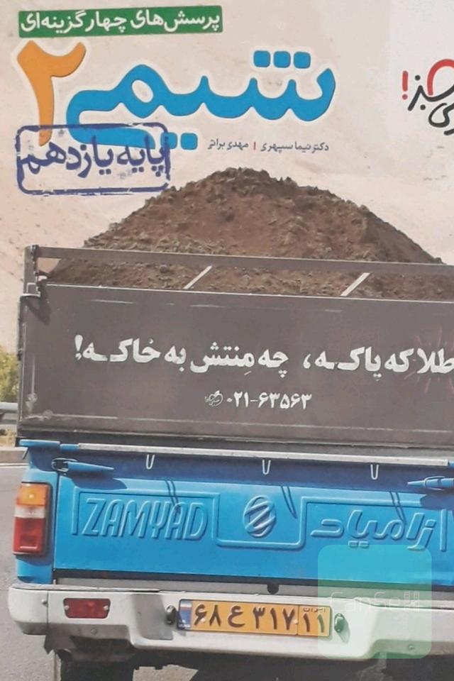 شیمی 2 پایه یازدهم