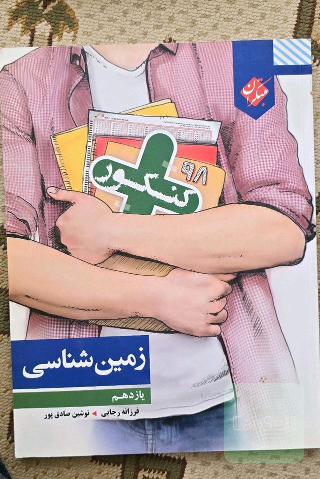 زمین شناسی مبتکران