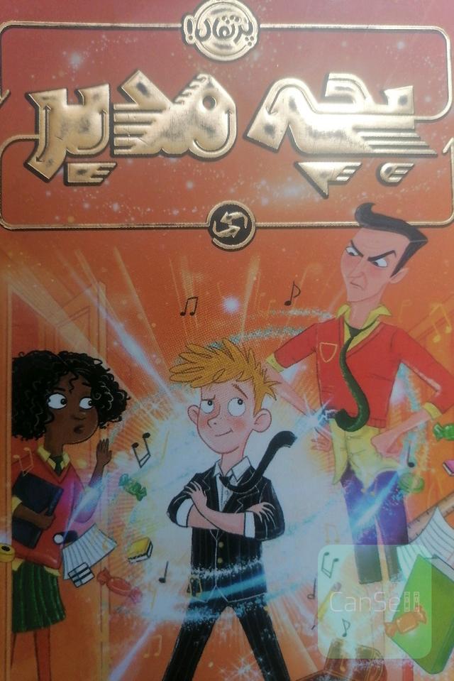 بچه مدیر