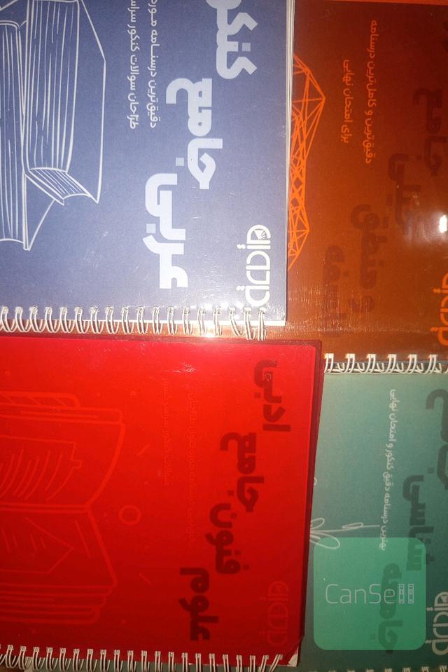 دقیق کامل ترین درسنامه امتحان نهایی کنکور