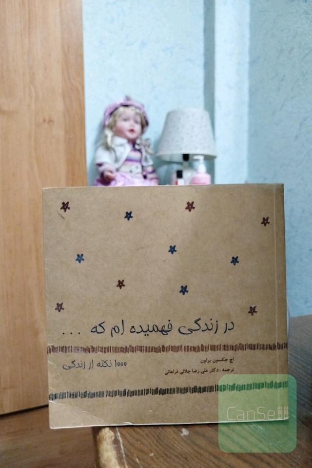 در زندگی فهمیده ام که...