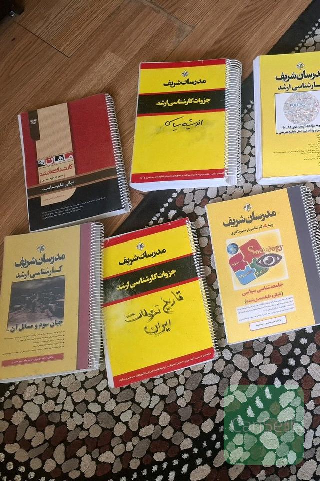 پکیج کامل کنکور کارشناسی ارشد گرایش علوم سیاسی محض 
