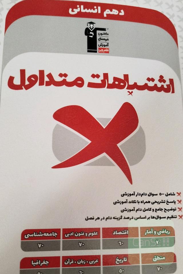 اشتباهات متداول ر