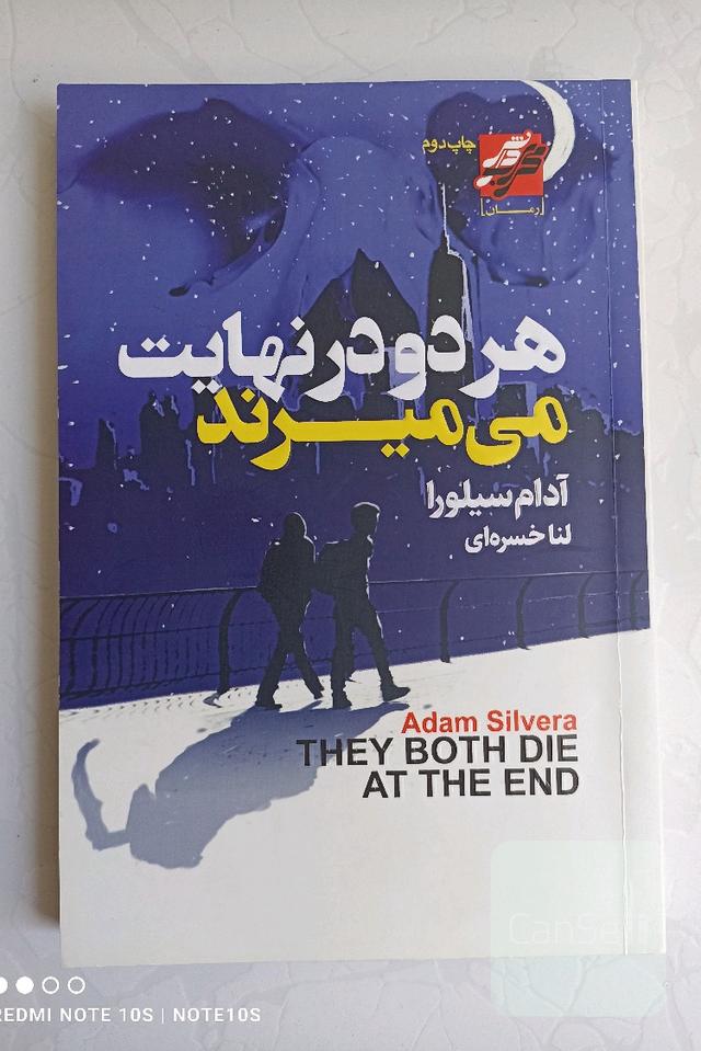 هر دو در نهایت می میرند