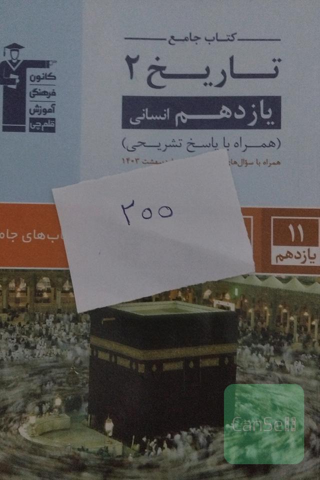 تاریخ2