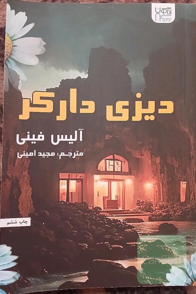 کتاب دیزی دارکر