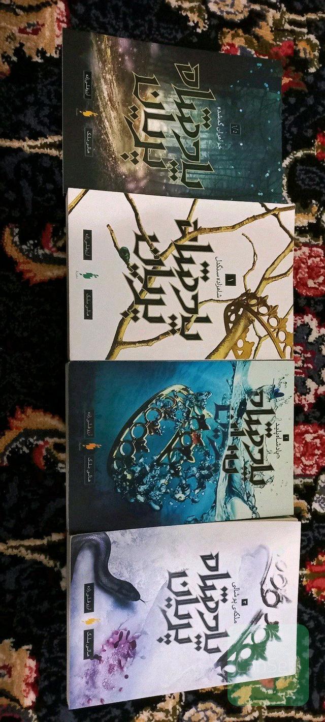 مجموعه پادشاه پریان