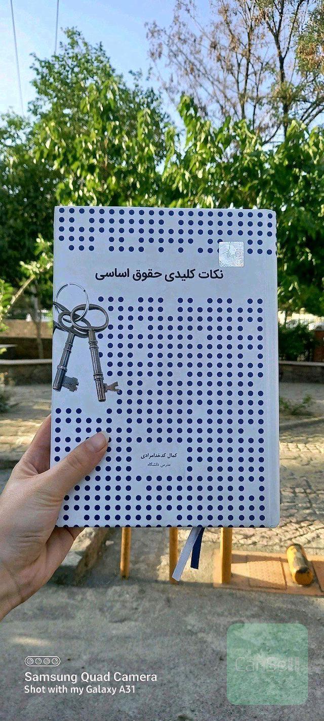 نکات کلیدی حقوق اساسی