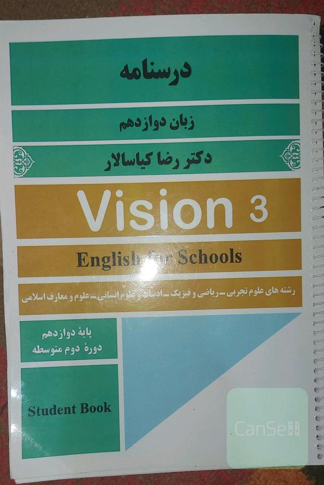 جزوه اینگلیسی دوازدهم کیاسالار 