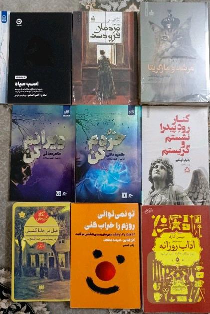 رمان های معروف 