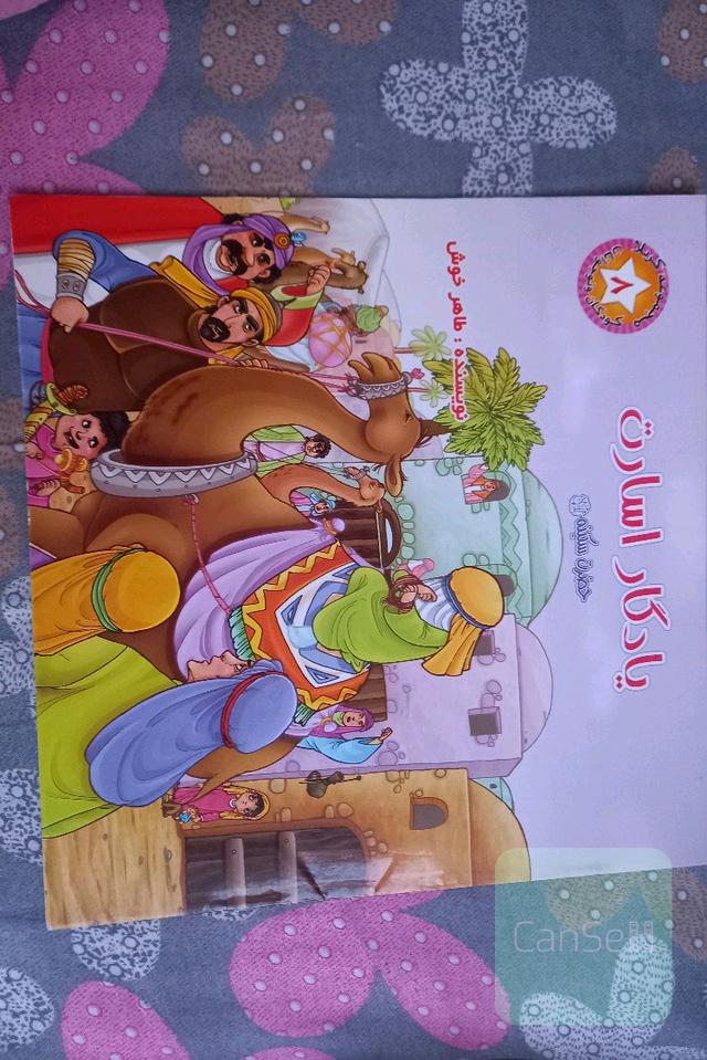 یادگار اسارت: حضرت سکینه (ع)