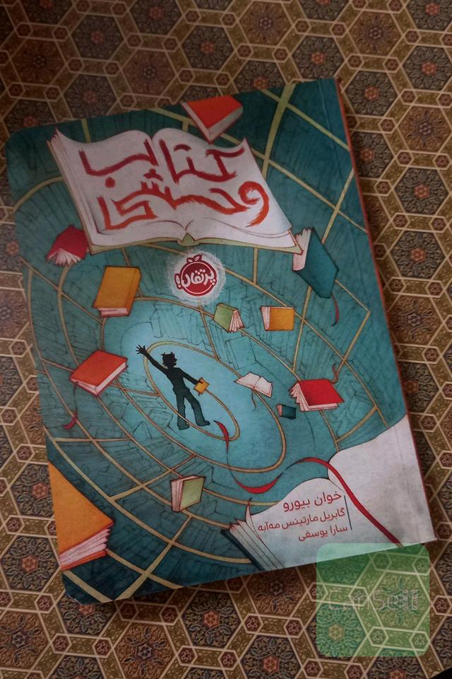 کتاب وحشی 
