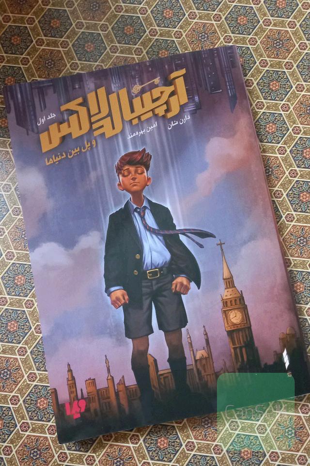 آرچیبالدلاکس 