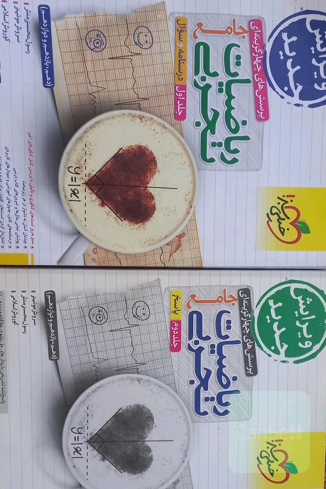 ریاضیات تجربی جامع + جلد پاسخ 