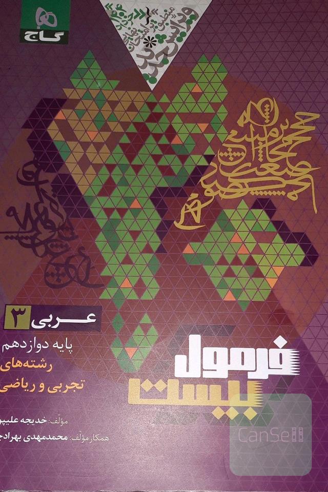 کتاب کنکوری