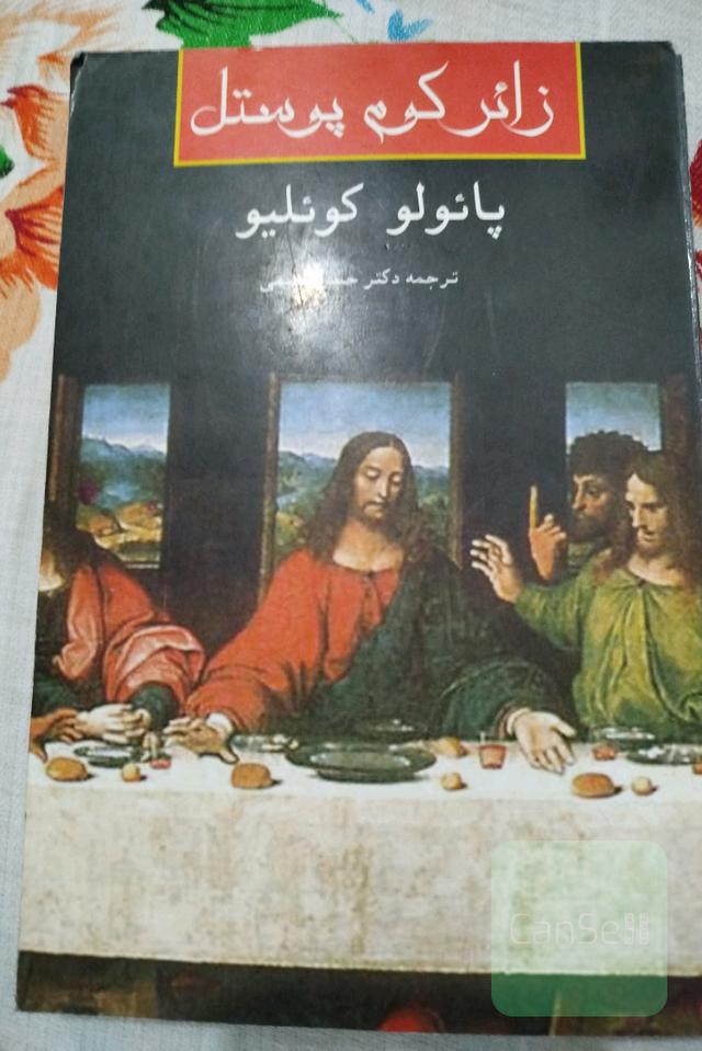 زائر کوم پوستل 