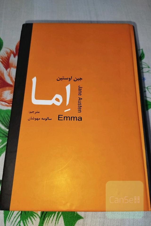 اما