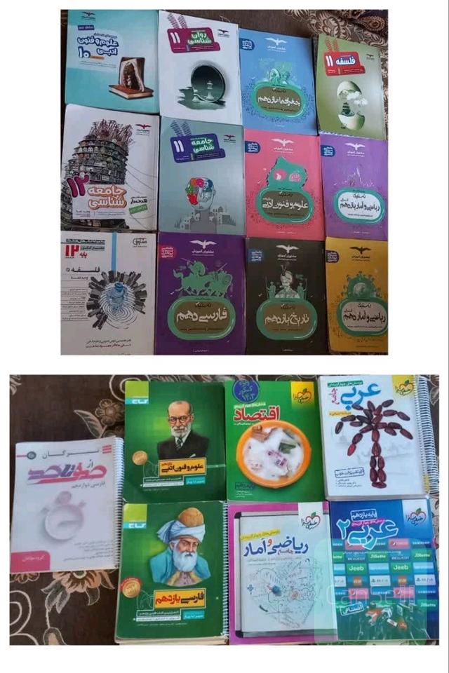 کتاب های کنکور
