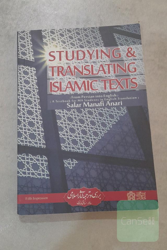 Studying and translating Islamic texts (from Persian into English)