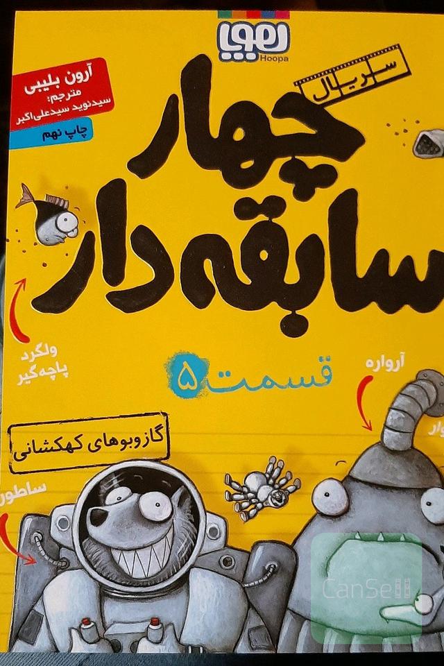 گاز و بوهای کهکشانی