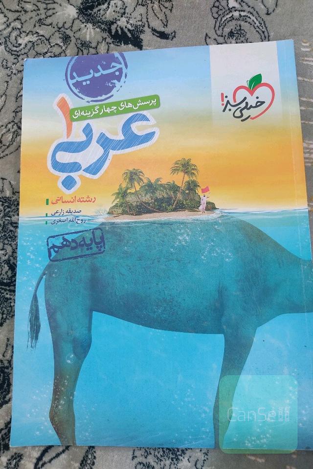 عربی 1