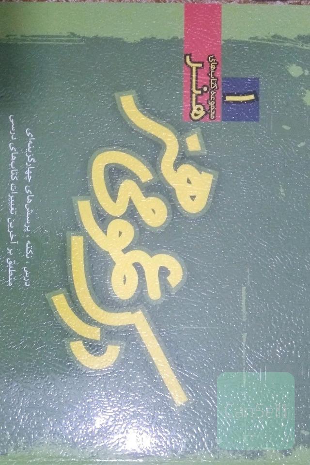 درک عمومی هنر 