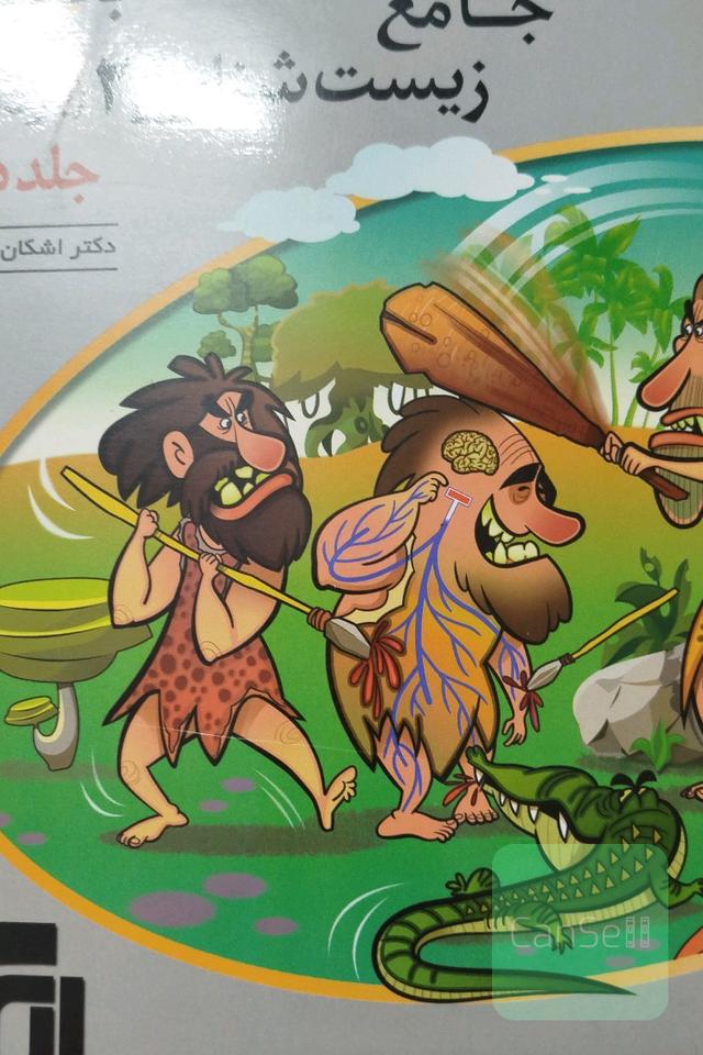 نشرالگو زیست یازدهم جلد اول و دوم