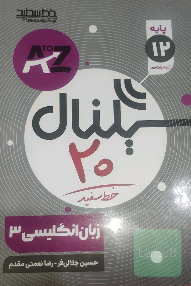 زبان انگلیسی