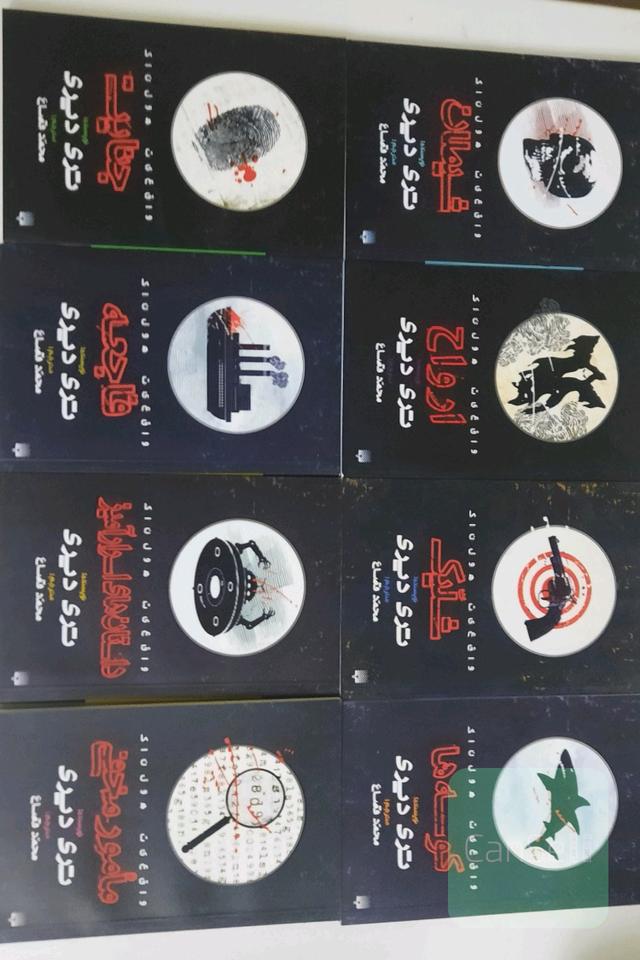مجموعه واقعیت هولناک