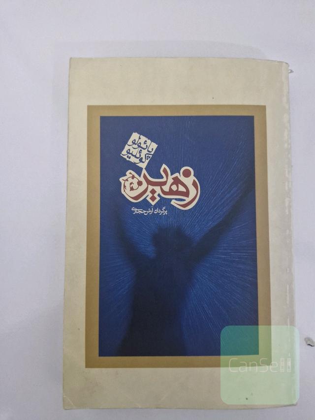 زهیر