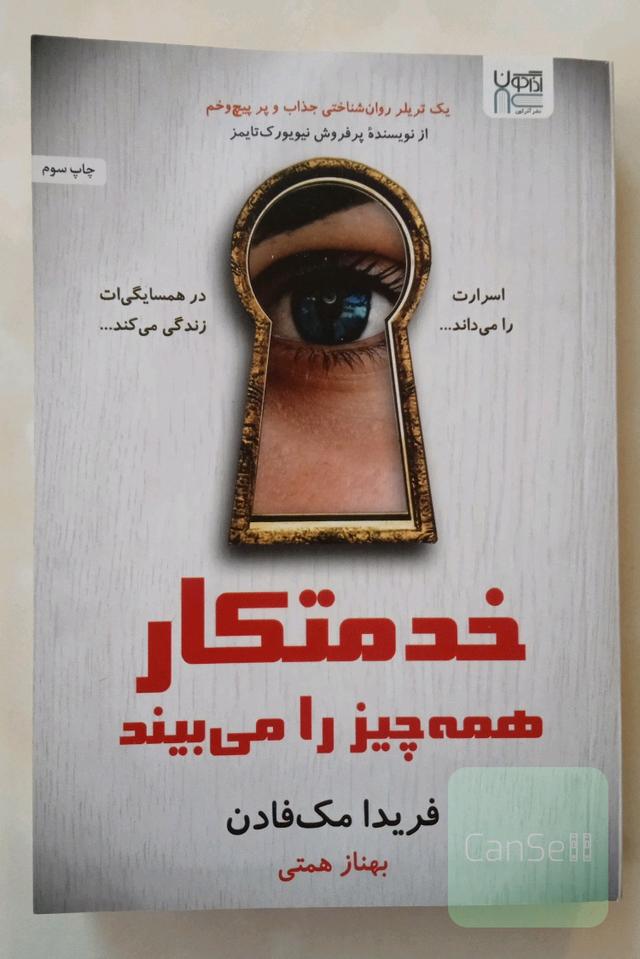 خدمتکار