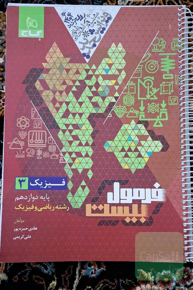 فرمول 20