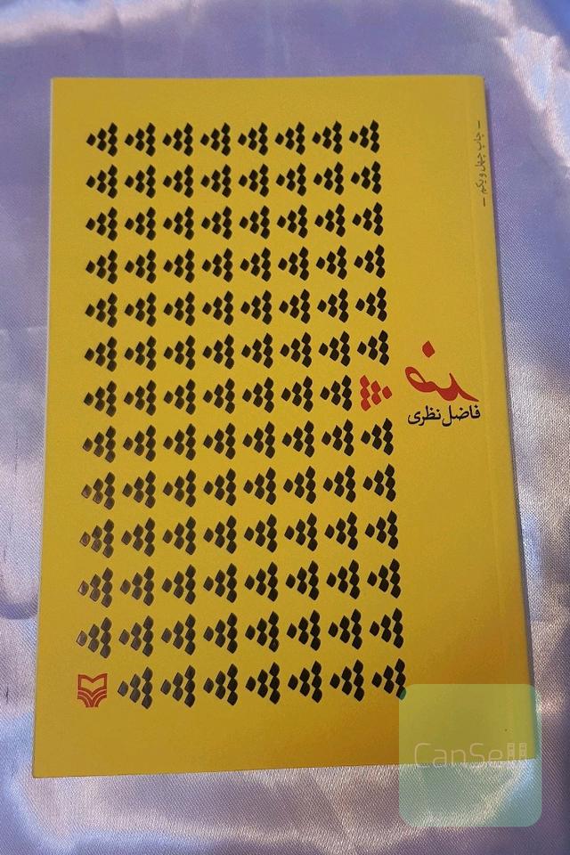 ضد