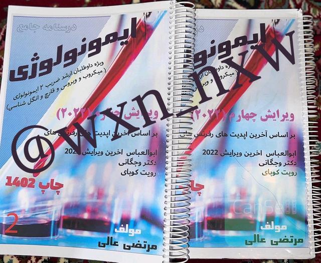 فروش منابع باکتری شناسی پزشکی علوم ازمایشگاهی 3