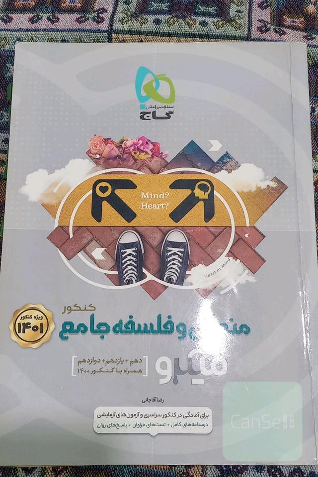 منطق و فسلفه جامع میکرو