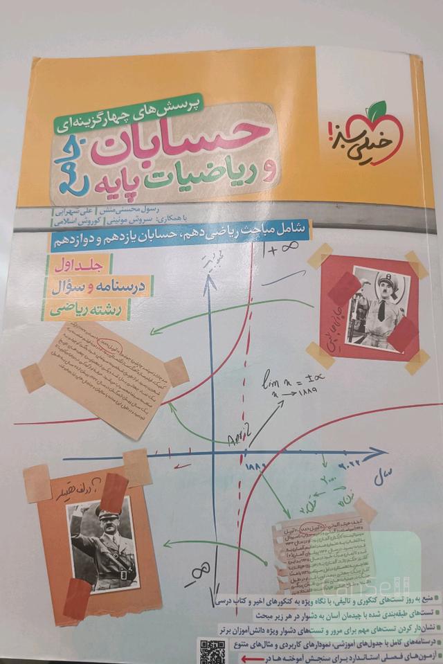 درسی
