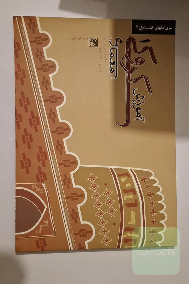 آموزش کروکی معماری 1
