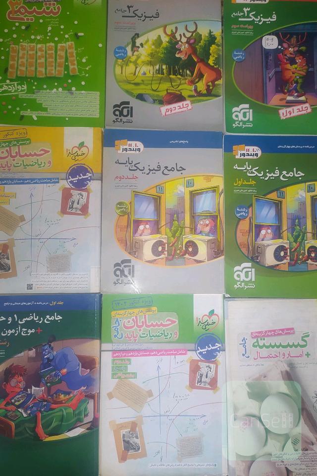 کتاب تست کنکور