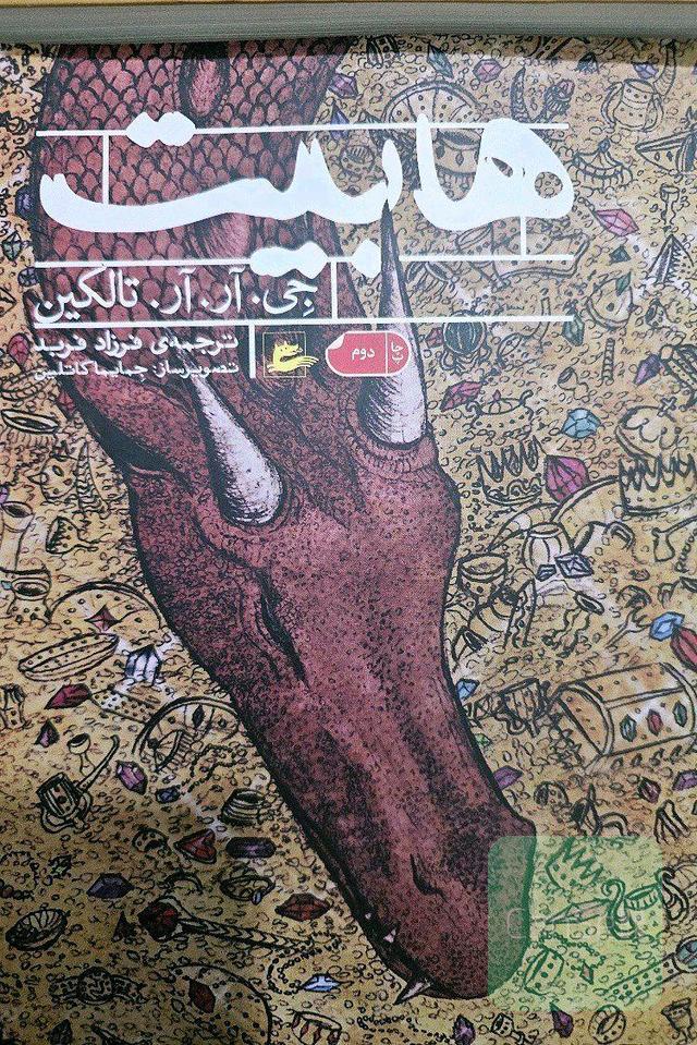 هابیت